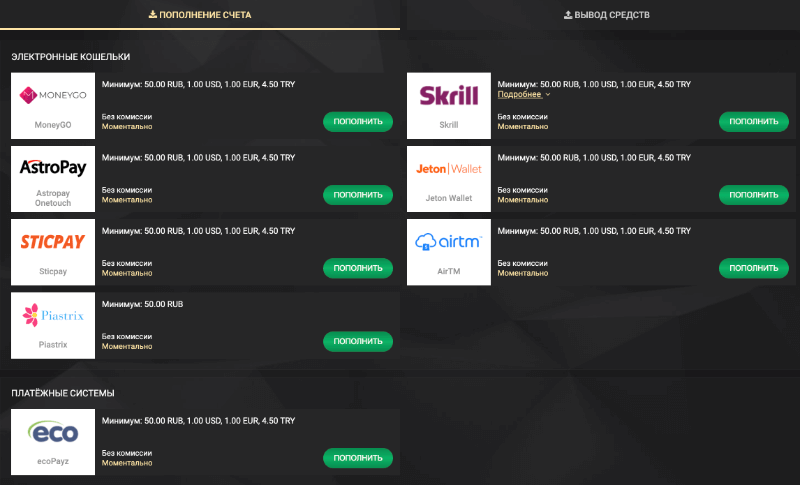 Как вывести выигрыш в 1xSlots (1хслотс)